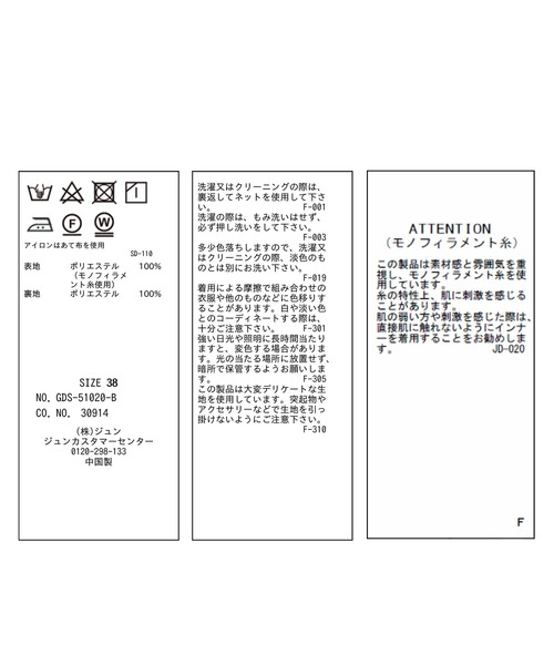 ROPE' PICNIC(ロペピクニック)の「【RENU再生ポリエステル】シアーパンツ(その他パンツ・レディース・チャコールグレー/ライトグリーン・38/40)」の19枚目の写真