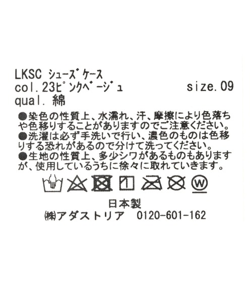 LAKOLE（ラコレ）の「【SCHOOL】シューズバッグ / 275501（エコバッグ/サブバッグ・キッズ・グレー/ネイビー/桜・FREE）」の17枚目の写真
