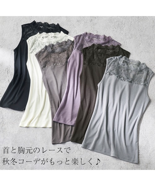 YU'NOW（ユナウ）の「【吸湿発熱】【抗菌防臭】ハイネックレースノースリーブインナー（インナーウェア/肌着・レディース・オフホワイト/ラベンダー/チャコールグレー/ブラック/アッシュブラウン/グレー・XXX-LARGE/XX-LARGE/XXXX-LARGE/X-LARGE/MEDIUM/LARGE）」の11枚目の写真