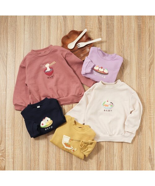 apres les cours（アプレレクール）の「5柄和食モチーフトレーナー（スウェット・キッズ・ラベンダー/ネイビー/イエロー/ブラウン/アイボリー・80/90/100/110/120/130）」の6枚目の写真