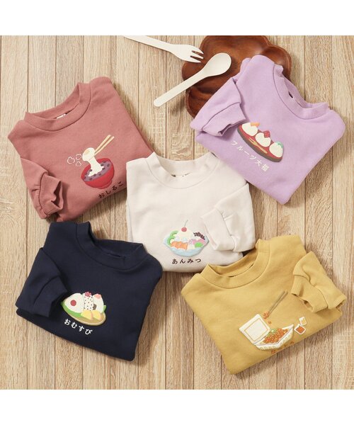 apres les cours（アプレレクール）の「5柄和食モチーフトレーナー（スウェット・キッズ・ラベンダー/ネイビー/イエロー/ブラウン/アイボリー・80/90/100/110/120/130）」の15枚目の写真