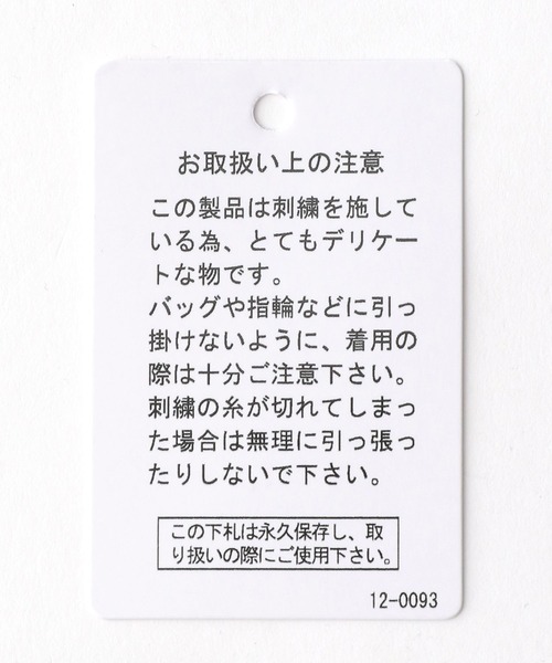 LEPSIM（レプシィム）の「エンブロイダリーレーススカート　187544（スカート・レディース・ブラック/オフホワイト・FREE）」の17枚目の写真
