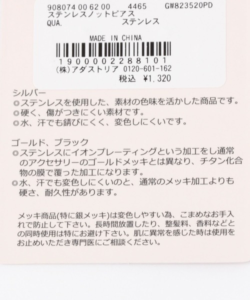 GLOBAL WORK(グローバルワーク)の「ステンレスノットピアス/908074(ピアス(両耳用)・レディース・シルバー/ゴールド・FREE)」の4枚目の写真