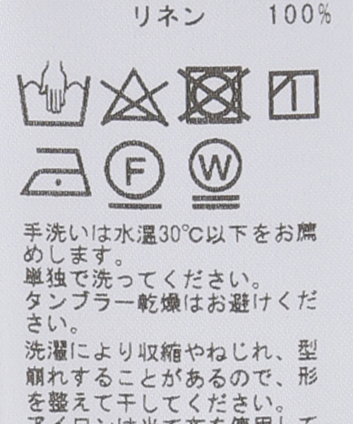 JOURNAL STANDARD LUXE（ジャーナルスタンダード　ラックス）の「リネンワッシャー テーパーパンツ（その他パンツ・レディース・ブラック/ネイビー・FREE）」の16枚目の写真