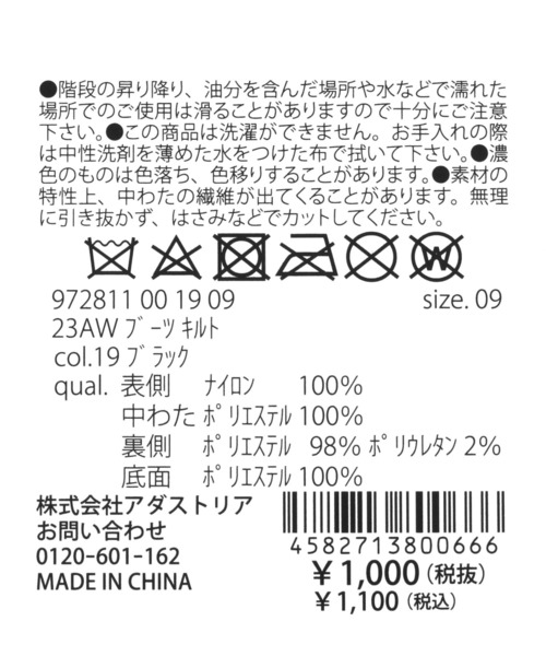 LAKOLE(ラコレ)の「23AW キルトルームブーツ / 972811(ルームシューズ/スリッパ・レディース・ホワイト/ブラック・FREE)」の19枚目の写真
