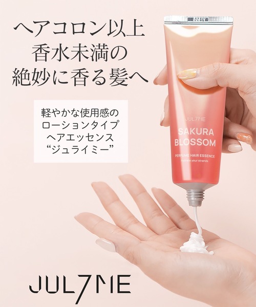 Beauty Connect（ビューティーコネクト）の「JUL7ME（ジュライミー