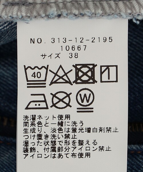 SHIPS（シップス）の「〈洗濯機可能〉セミカーブ デニム パンツ