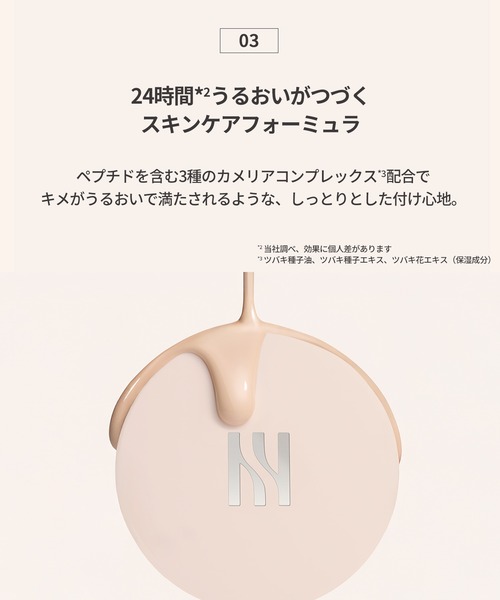 リフレクション スキン グロウ クッション ファンデーション