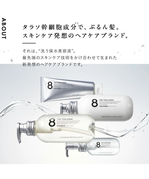 8 THE THALASSO（エイトザタラソ）の「エイトザタラソ　ポーション ヘアオイル アクアホワイトフローラル/無香料　24錠（ヘアオイル/ヘアミルク・レディース・アクアホワイトフローラル/無香料・FREE）」の4枚目の写真