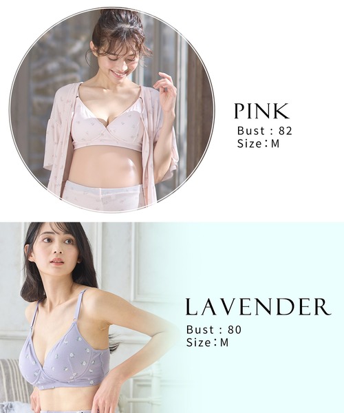 セール】ストレッチリブ 小花柄クロスオープン授乳ブラ