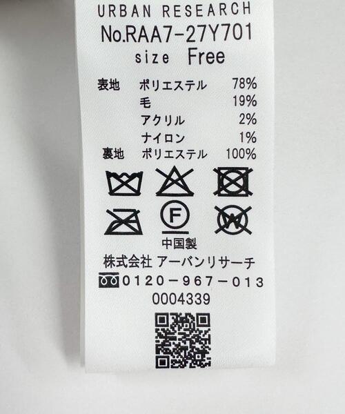 F by ROSSO(エフバイロッソ)の「F by ROSSO 『UR TECH』シャギーノーカラーコート(ノーカラージャケット・レディース・アイボリー/チャコールグレー・FREE)」の20枚目の写真