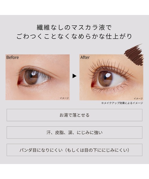 ettusais(エテュセ)の「エテュセ アイエディション (マスカラ)(マスカラ・レディース・03 セピアブラウン/02 バーガンディブラウン/01 ラベンダーブラック・FREE)」の5枚目の写真