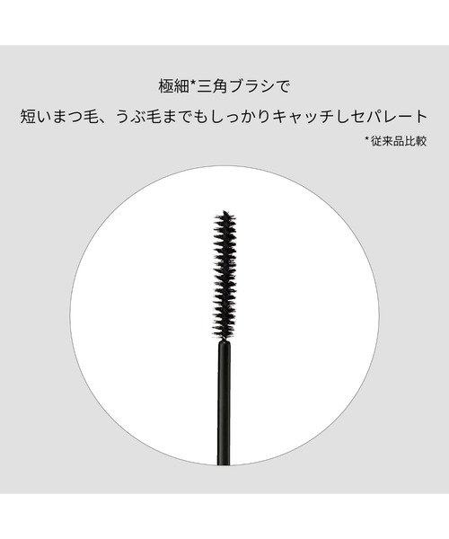 ettusais(エテュセ)の「エテュセ アイエディション (マスカラ)(マスカラ・レディース・03 セピアブラウン/02 バーガンディブラウン/01 ラベンダーブラック・FREE)」の8枚目の写真