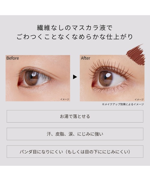 ettusais(エテュセ)の「エテュセ アイエディション (マスカラ)(マスカラ・レディース・03 セピアブラウン/02 バーガンディブラウン/01 ラベンダーブラック・FREE)」の7枚目の写真