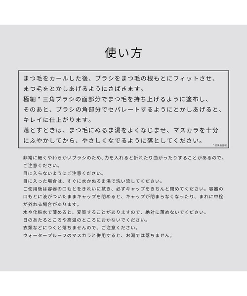 ettusais(エテュセ)の「エテュセ アイエディション (マスカラ)(マスカラ・レディース・03 セピアブラウン/02 バーガンディブラウン/01 ラベンダーブラック・FREE)」の9枚目の写真
