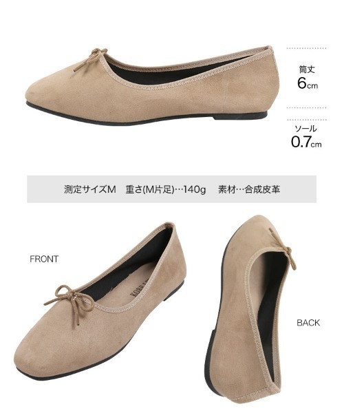 KOBE LETTUCE（コウベレタス）の「スクエアトゥ甲深フラットバレエシューズ（バレエシューズ・レディース・キャメル/アイボリー/ブラック系その他/ゴールド/ブラック/ベージュ・S/M/L/LL）」の20枚目の写真