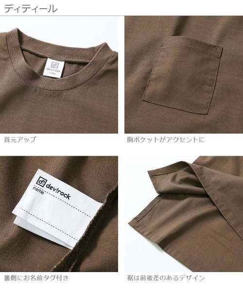 devirock(デビロック)の「リネン風Tシャツ(Tシャツ/カットソー・キッズ・モカ/テラコッタ/ブラック/マスタード/パープル/ダークグリーン・120cm/130cm/150cm/100cm/110cm/140cm/160cm)」の11枚目の写真