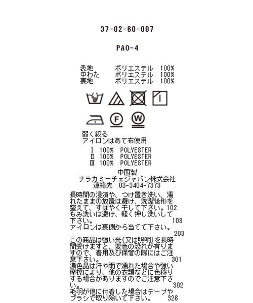NARACAMICIE（ナラカミーチェ）の「エコファーマフラー（マフラー・レディース・グレー/ブルー/グリーン・FREE）」の10枚目の写真
