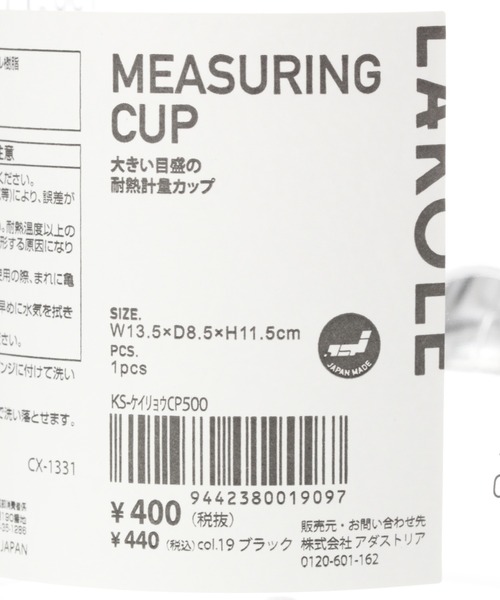 LAKOLE（ラコレ）の「【耐熱】計量カップ[500ml] / 944238（キッチンツール・レディース・ブラック・FREE）」の8枚目の写真
