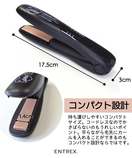entre square(アントレスクエアー)の「コードレスヘアアイロン ポータブル 携帯 トラベル(美容器具・レディース・ブラック・ONE SIZE)」の9枚目の写真