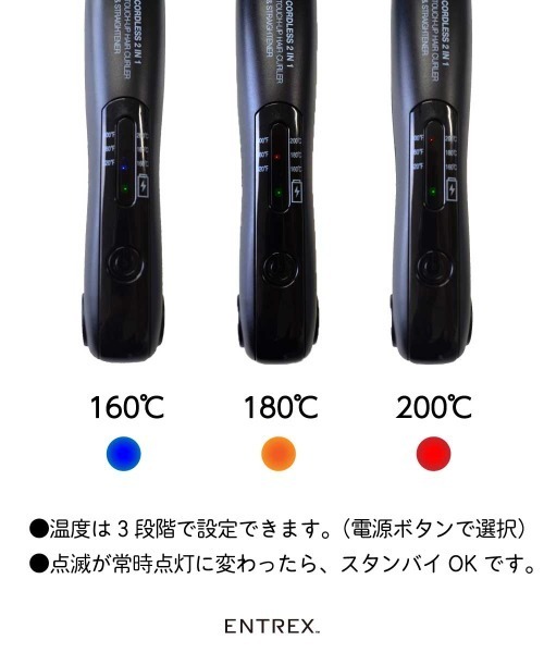 entre square(アントレスクエアー)の「コードレスヘアアイロン ポータブル 携帯 トラベル(美容器具・レディース・ブラック・ONE SIZE)」の4枚目の写真