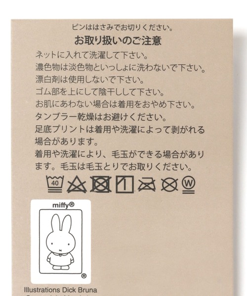 studio CLIP（スタディオクリップ）の「アソート柄ソックス《Dick Brunaコラボ》（ソックス/靴下・レディース・グレー/レッド・FREE）」の18枚目の写真