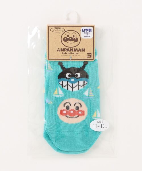 ANPANMAN KIDS COLLECTION（アンパンマンキッズコレクション）の「ヨット柄メッシュショートソックス（ソックス/靴下・キッズ・ブルー/エメラルド・9-11cm/15-17cm/11-13cm/13-15cm）」の5枚目の写真