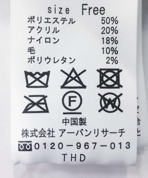 F by ROSSO（エフバイロッソ）の「F by ROSSO　シープドッグシャギー2WAYニット（カーディガン/ボレロ・レディース・ベージュ系その他/グレー・FREE）」の17枚目の写真