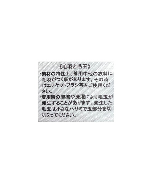 reca（レカ）の「ラクーン風ニットカーディガン（カーディガン/ボレロ・レディース・アイボリー/グリーン系その他/バーガンディー・FREE）」の11枚目の写真