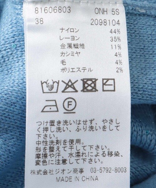 Jines(ジネス)の「袖プリーツスパンコールニット(ニット/セーター・レディース・ホワイト/グレー/ブルー・38)」の12枚目の写真