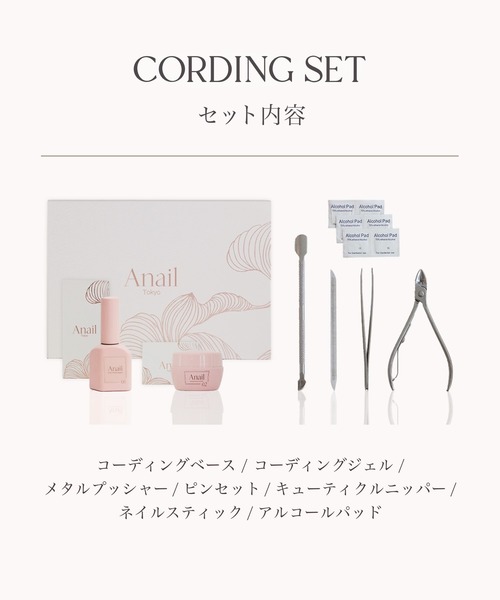 セール】【Coding Set】超長持ち 1年間使用可能 時短 防水 持ち運びOK