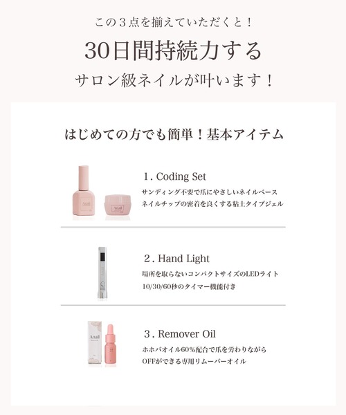 Anail(エーネイル)の「【Coding Set】超長持ち 1年間使用可能 時短 防水 持ち運びOK 初めての方でも簡単 サンディング不要 サロンクオリティ 爪に優しい 密着力 ケアセット入り(ネイルシール/ネイルチップ・レディース・ホワイト・FREE)」の9枚目の写真