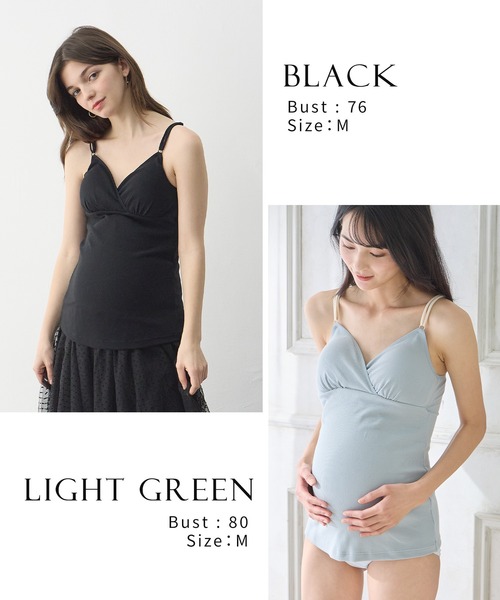 ☆新品訳価値有☆授乳口☆ネイビーⅯ☆ストレッチES♪定価１２９００織りキズ 授乳・マタニティインナー＞Cリブレース授乳キャミソール