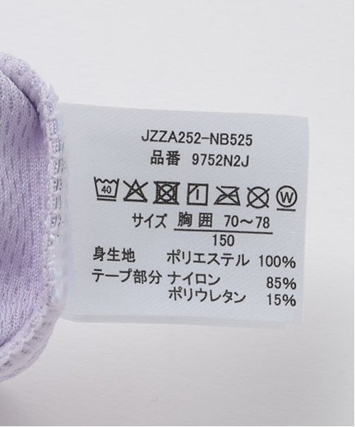 セール】DRYメッシュタンクトップ（その他アンダーウェア