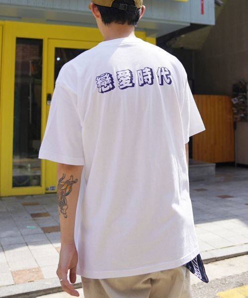 CREAM SODA LAB(クリームソーダラボ)の「恋愛時代 半袖Tシャツ ホワイト ネイビー(Tシャツ/カットソー・メンズ・その他・LARGE/MEDIUM/X-LARGE/XX-LARGE)」の6枚目の写真
