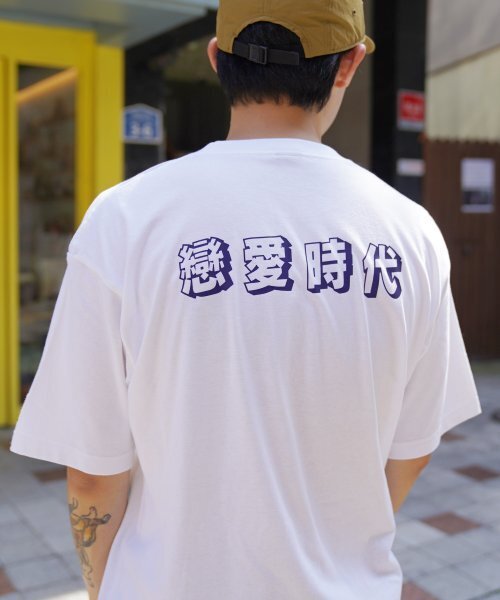 CREAM SODA LAB(クリームソーダラボ)の「恋愛時代 半袖Tシャツ ホワイト ネイビー(Tシャツ/カットソー・メンズ・その他・LARGE/MEDIUM/X-LARGE/XX-LARGE)」の9枚目の写真