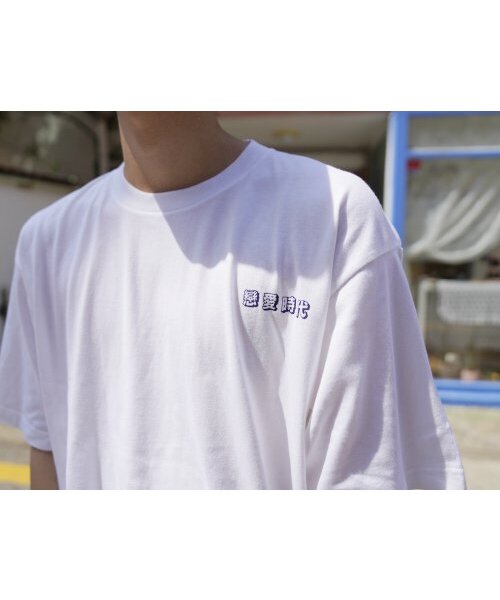 CREAM SODA LAB(クリームソーダラボ)の「恋愛時代 半袖Tシャツ ホワイト ネイビー(Tシャツ/カットソー・メンズ・その他・LARGE/MEDIUM/X-LARGE/XX-LARGE)」の10枚目の写真