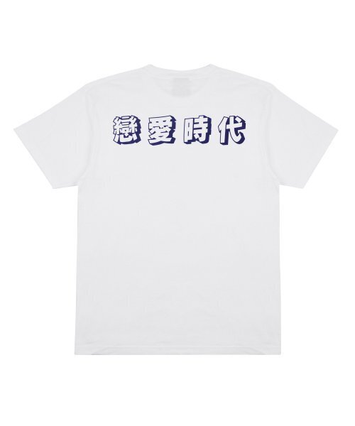 CREAM SODA LAB(クリームソーダラボ)の「恋愛時代 半袖Tシャツ ホワイト ネイビー(Tシャツ/カットソー・メンズ・その他・LARGE/MEDIUM/X-LARGE/XX-LARGE)」の16枚目の写真