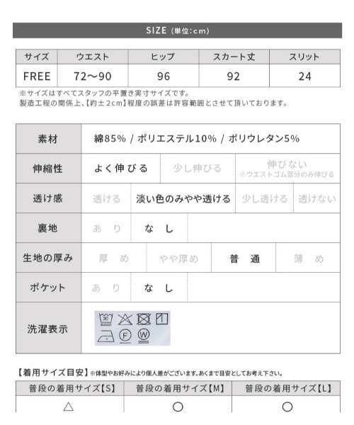 reca（レカ）の「パイル配色ボーダーナロースカート（スカート・レディース・ブラウン/アイボリー・FREE）」の15枚目の写真