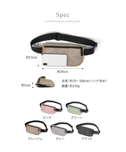 LASIEM(ラシエム)の「セキュリティポーチ パスポートケース レディース セキュリティバッグ スキミング防止 盗難防止 薄い 軽量(ボディバッグ/ウエストポーチ・レディース・ライトグレー/ピンク/グリーン/ブラック/グレー・FREE)」の21枚目の写真