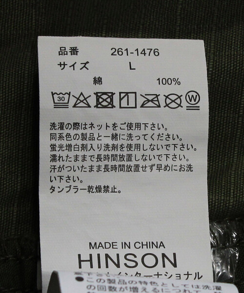 HINSON/ヒンソン 6Pkt Pants/6ポケット フェード加工 カーゴパンツ