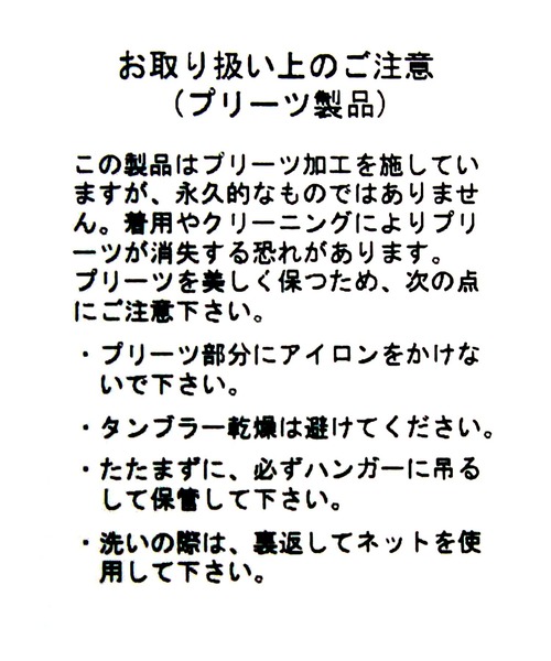 Gready Brilliant(グレディブリリアン)の「麻調クリンクルマキシスカート(スカート・レディース・ブラウン/オフホワイト・38)」の4枚目の写真