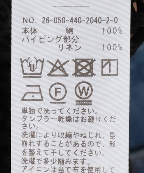 JOURNAL STANDARD LUXE(ジャーナルスタンダード ラックス)の「メッシュ タンク(シャツ/ブラウス・レディース・アイボリー/ブラック・FREE)」の21枚目の写真