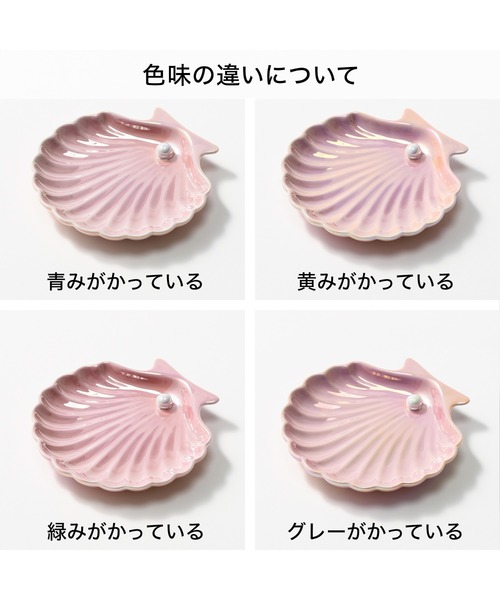 セール】オパールシェル プレート S ピンク（食器）｜Francfranc