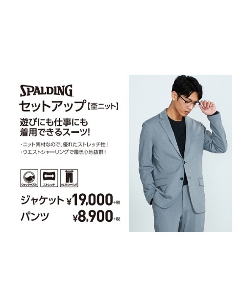 SPALDING(スポルディング)の「【SPALDING】セットアップジャケット ニット無地 グレー(テーラードジャケット・メンズ・グレー・L/M/S/LL)」の3枚目の写真