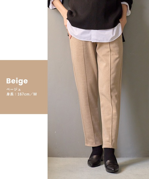 裏起毛テーパードパンツ(マタニティ/妊婦服 産前・産後対応