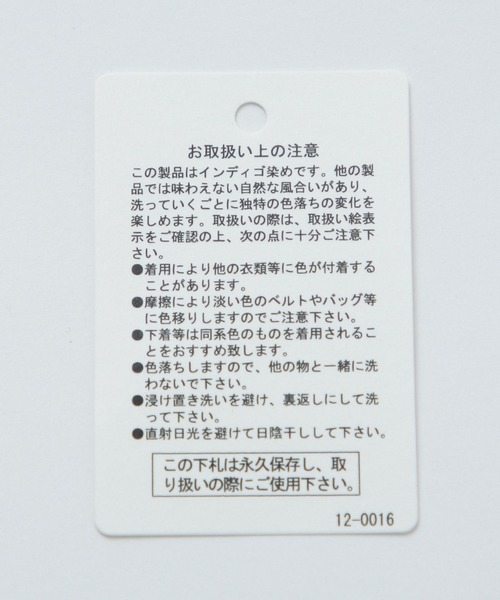 BAYFLOW(ベイフロー)の「コットンリネンデニムバギーパンツ(デニムパンツ・メンズ・ブルー/ライトブルー・LARGE/MEDIUM)」の15枚目の写真