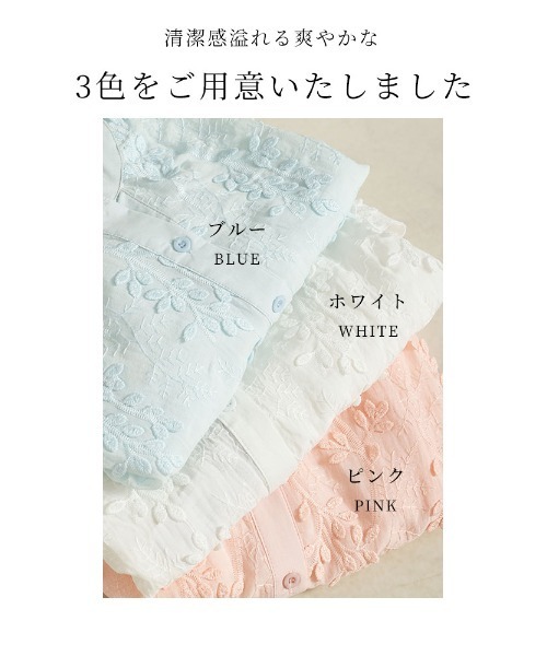 Sawa a la mode（サワアラモード）の「蔦刺繍コットンシャツブラウス（シャツ/ブラウス・レディース・ピンク/ホワイト/ブルー・FREE）」の4枚目の写真