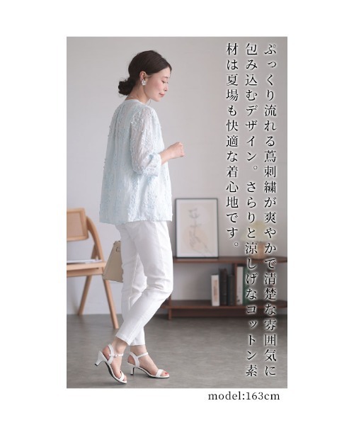 Sawa a la mode（サワアラモード）の「蔦刺繍コットンシャツブラウス（シャツ/ブラウス・レディース・ピンク/ホワイト/ブルー・FREE）」の8枚目の写真