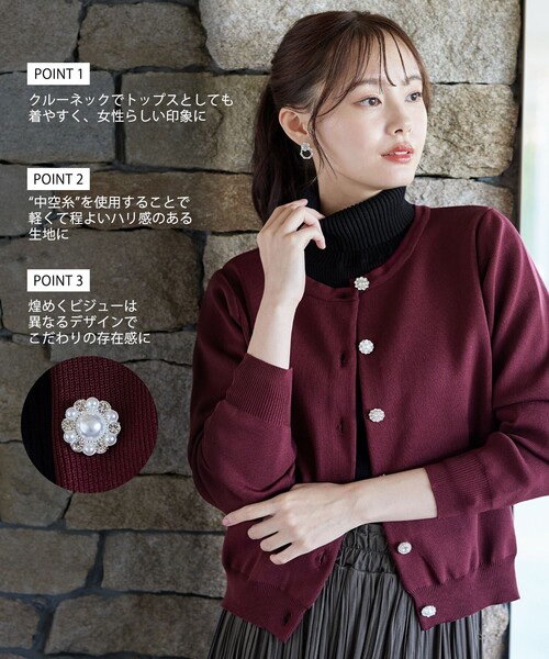 カーディガン ビジューボタンフリルカーディガン レディース GRL(グレイル)の「配色ビジューボタンフリルカラーカーディガン